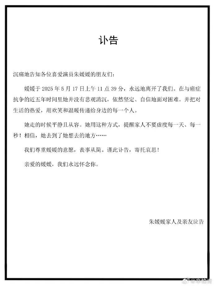 皇冠信用出租足球
_51岁女演员朱媛媛去世皇冠信用出租足球
，五一还在宣传新作，丈夫辛柏青：与癌症抗争近五年